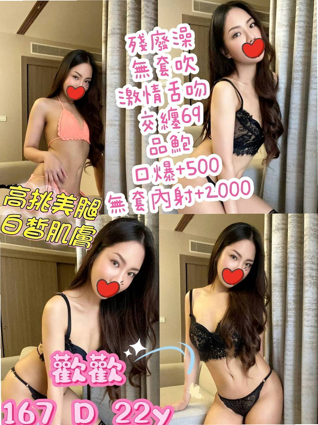 雙溪好茶｜念芹｜服裝設計師｜身高164cm/體重54kg/胸圍C罩杯/年齡18歲｜無套吹。女友fu。膚色白皙。身體很敏感 被男生觸碰就會顫抖